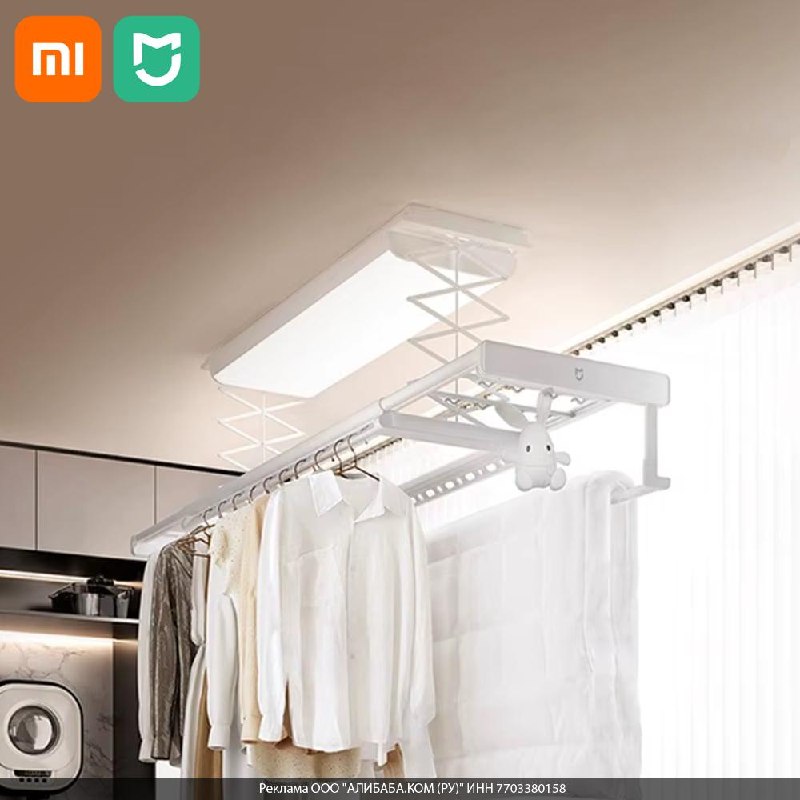 Умная сушилка для белья Xiaomi Mijia Pro