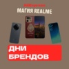 Миниатюра Смартфон Realme P4x, 4 ГБ ОЗУ, 128/256 ГБ