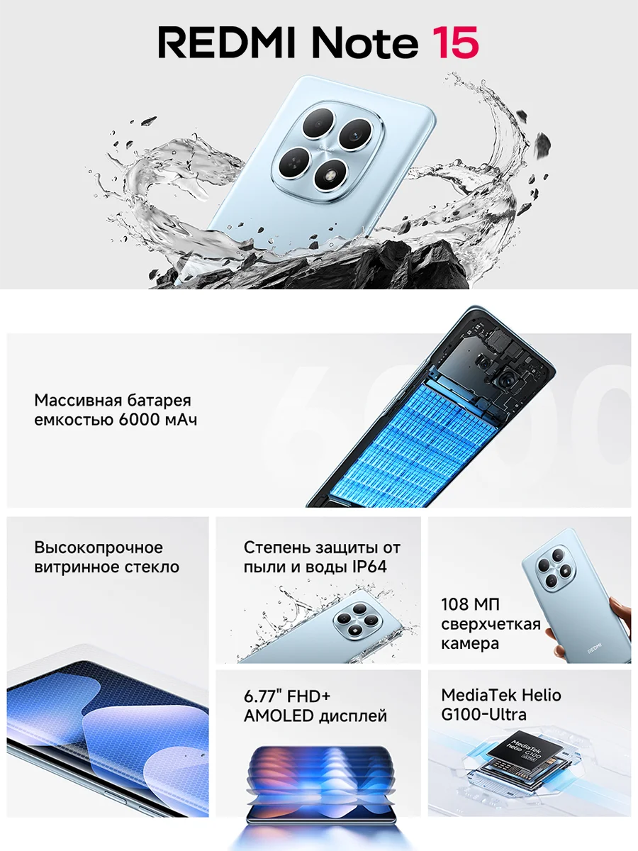 Миниатюра Смартфон Xiaomi Redmi Note 15 4G 8/256 ГБ