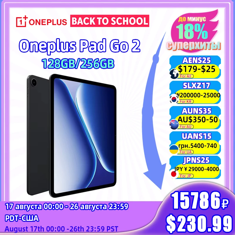 Планшет OnePlus Pad Go, 12.1", 8/128 ГБ