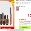 Миниатюра Стайлер Dreame Air Style Pro 7-в-1