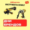 Миниатюра Ударная отвертка DEWALT DCF850, бесщеточный мотор, 20 В