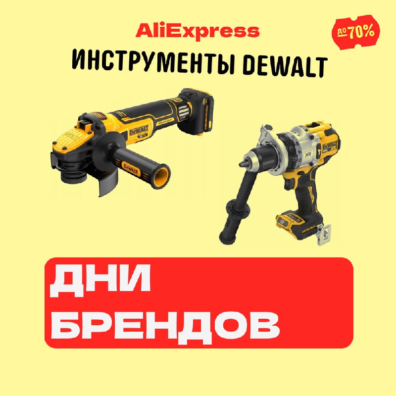 Ударная отвертка DEWALT DCF850, бесщеточный мотор, 20 В