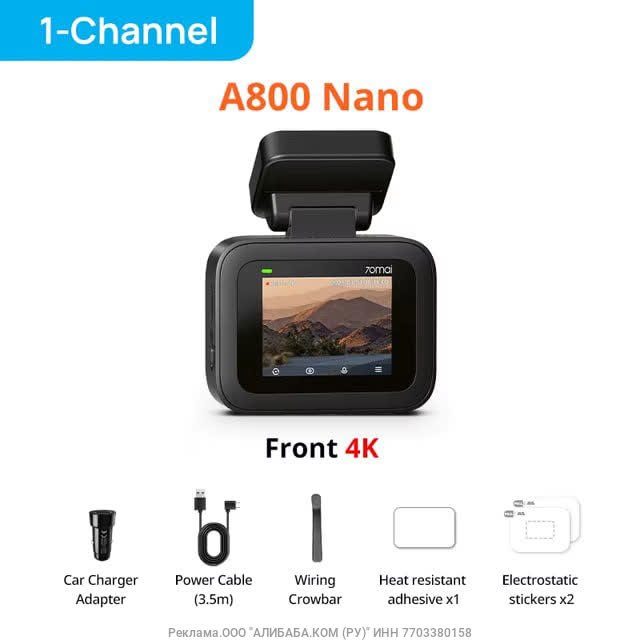 Автомобильный видеорегистратор 70mai A800 Nano 4K, GPS, HDR
