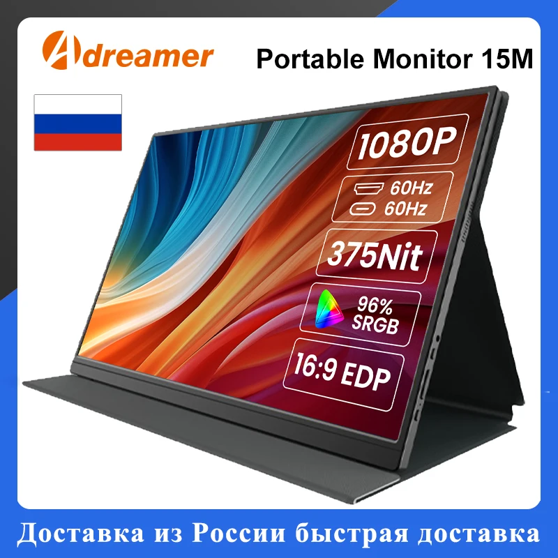Портативный монитор ADREAMER 15,6 дюйма, Full HD