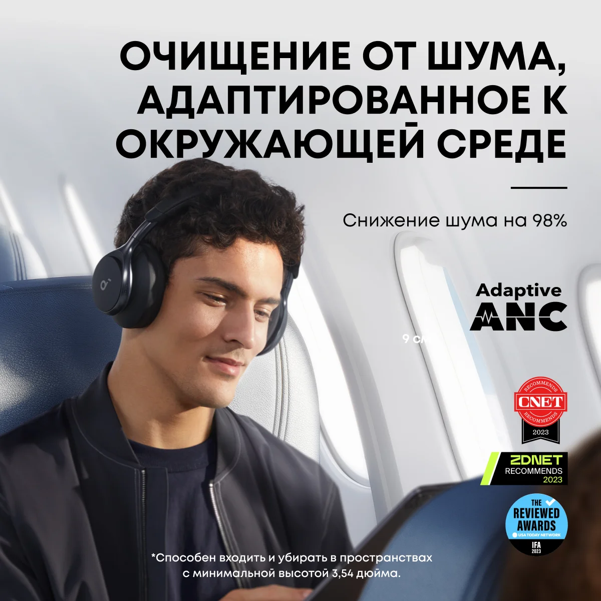 Беспроводные наушники Soundcore Space One с шумоподавлением