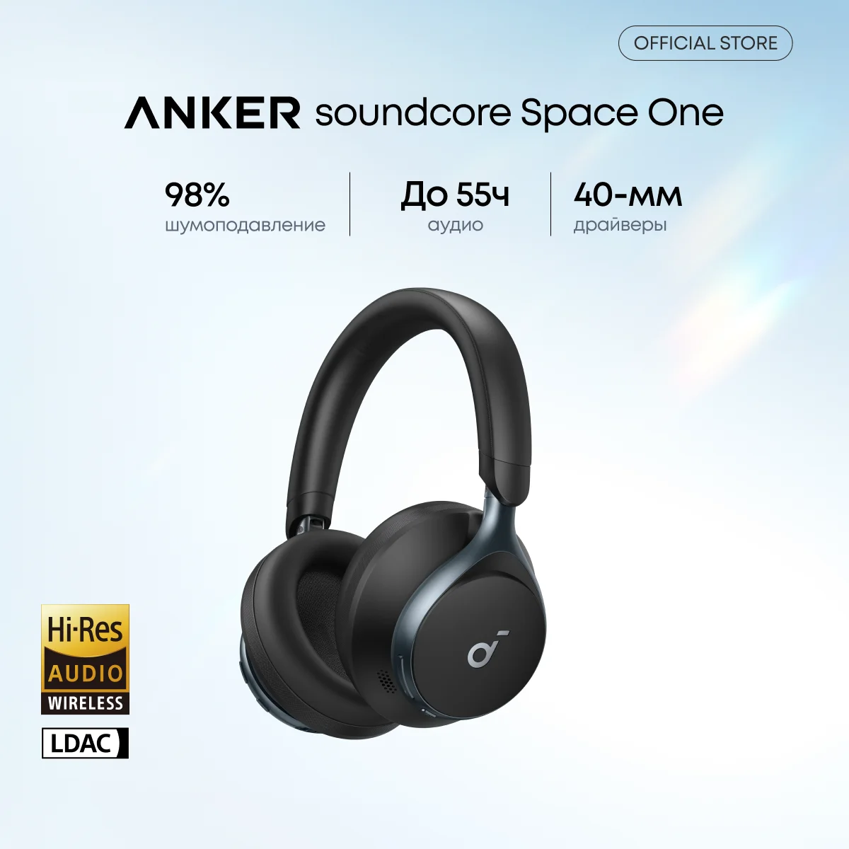Миниатюра Беспроводные наушники Soundcore Space One с шумоподавлением