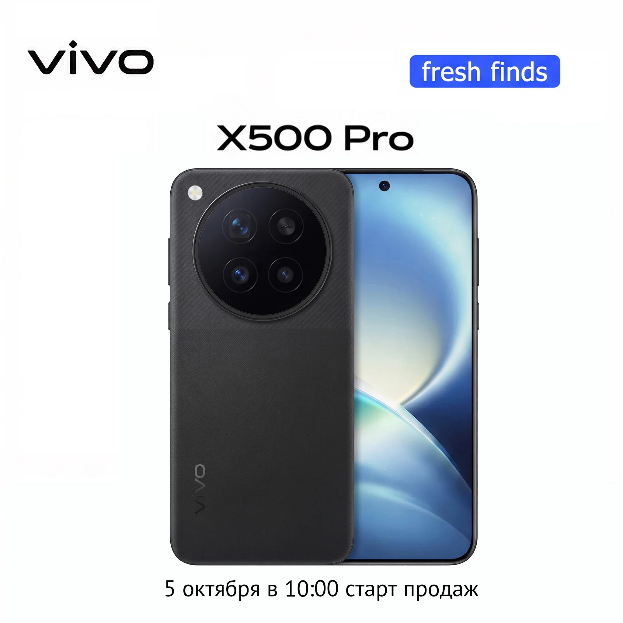 Миниатюра Смартфон Vivo X500 Pro, 12/256 ГБ