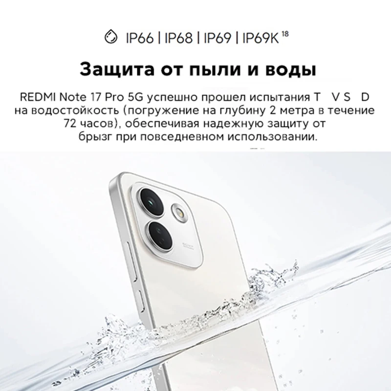 Миниатюра Смартфон Xiaomi Redmi Note 17 Pro Max, 8/128 ГБ