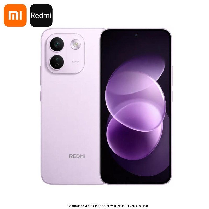 Смартфон Xiaomi Redmi Note 17 Pro Max, 8/128 ГБ