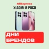 Миниатюра Смартфон Poco F8 Pro, глобальная версия