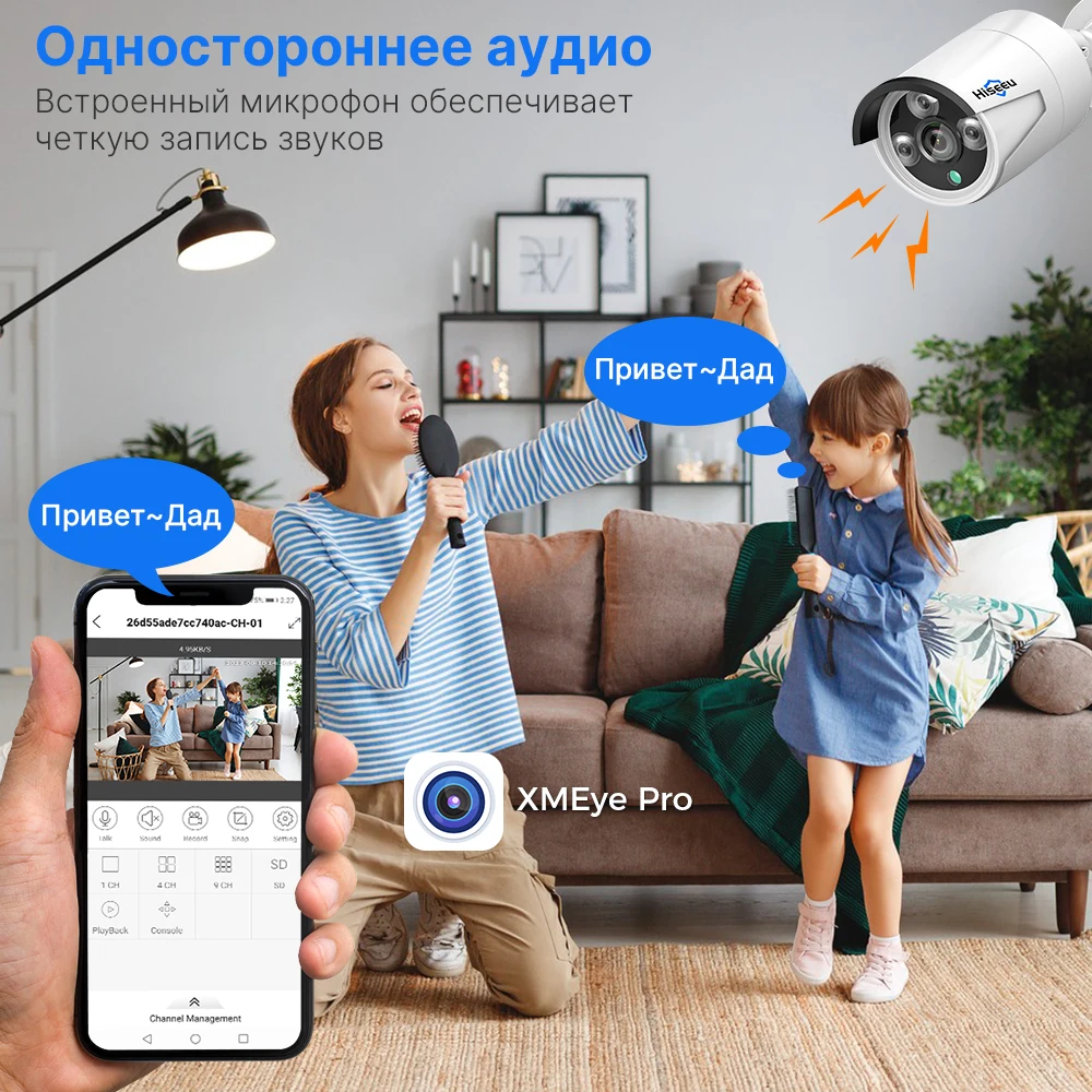 Hiseeu H.265 POE 4MP 5MP Система безопасности