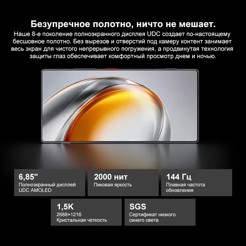 Миниатюра Смартфон Nubia Z80 Ultra, до 16 ГБ и 1 ТБ
