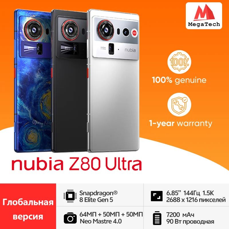 Смартфон Nubia Z80 Ultra, до 16 ГБ и 1 ТБ