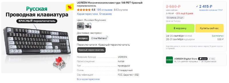 Механическая клавиатура UGREEN, 108 клавиш, PBT