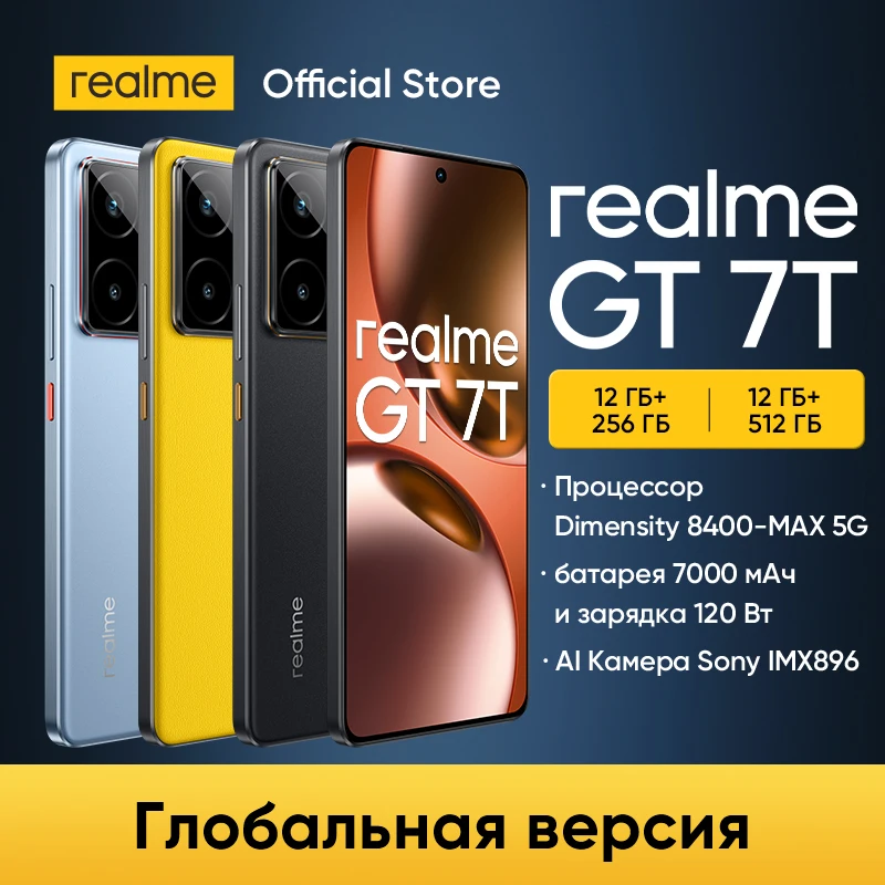 Миниатюра Смартфон Realme GT 7T, 12/256 ГБ