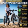 Миниатюра Электровелосипед Shengmilo MX06, 1000 Вт, до 45 км/ч
