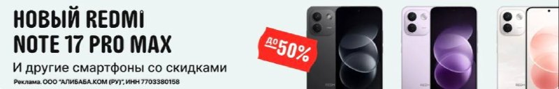 Смартфон Xiaomi Redmi Note 17 Pro 5G, глобальная версия