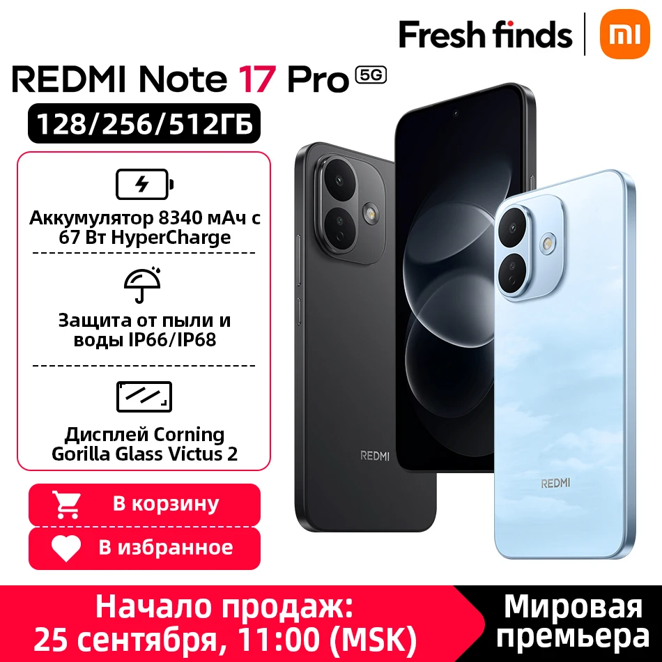 Миниатюра Смартфон Xiaomi Redmi Note 17 Pro 5G, глобальная версия