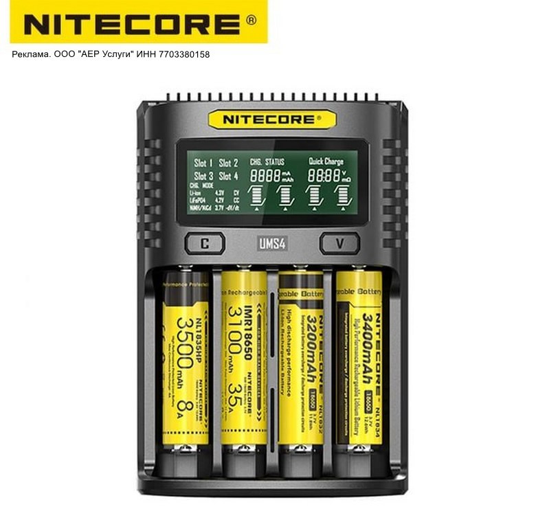 Зарядное устройство Nitecore UM4 для аккумуляторов