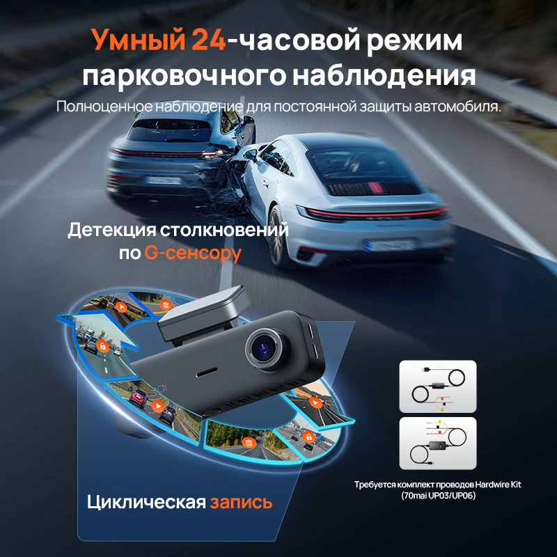 Видеорегистратор 70mai T800E 4K, три канала, парковка 24 часа
