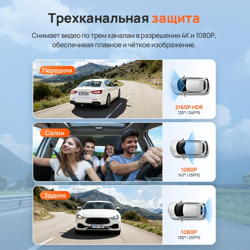 Видеорегистратор 70mai T800E 4K, три канала, парковка 24 часа