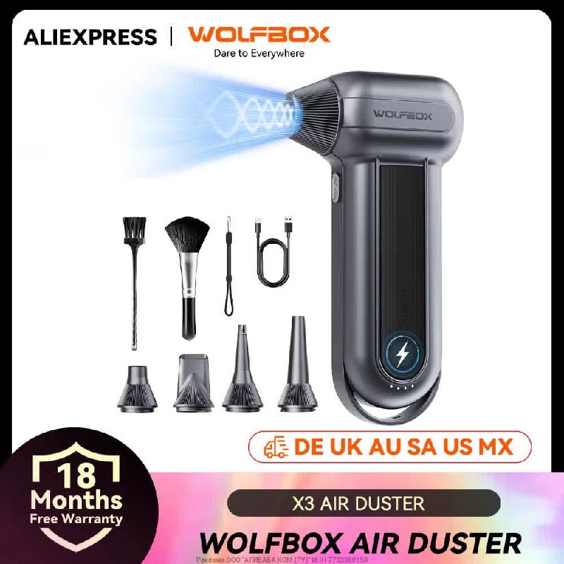 Электрическая воздуходувка WOLFBOX MF100 для продувки и сушки