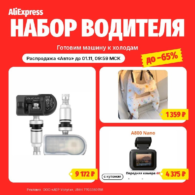 Датчик давления в шинах THINKCAR THINKTPMS S3