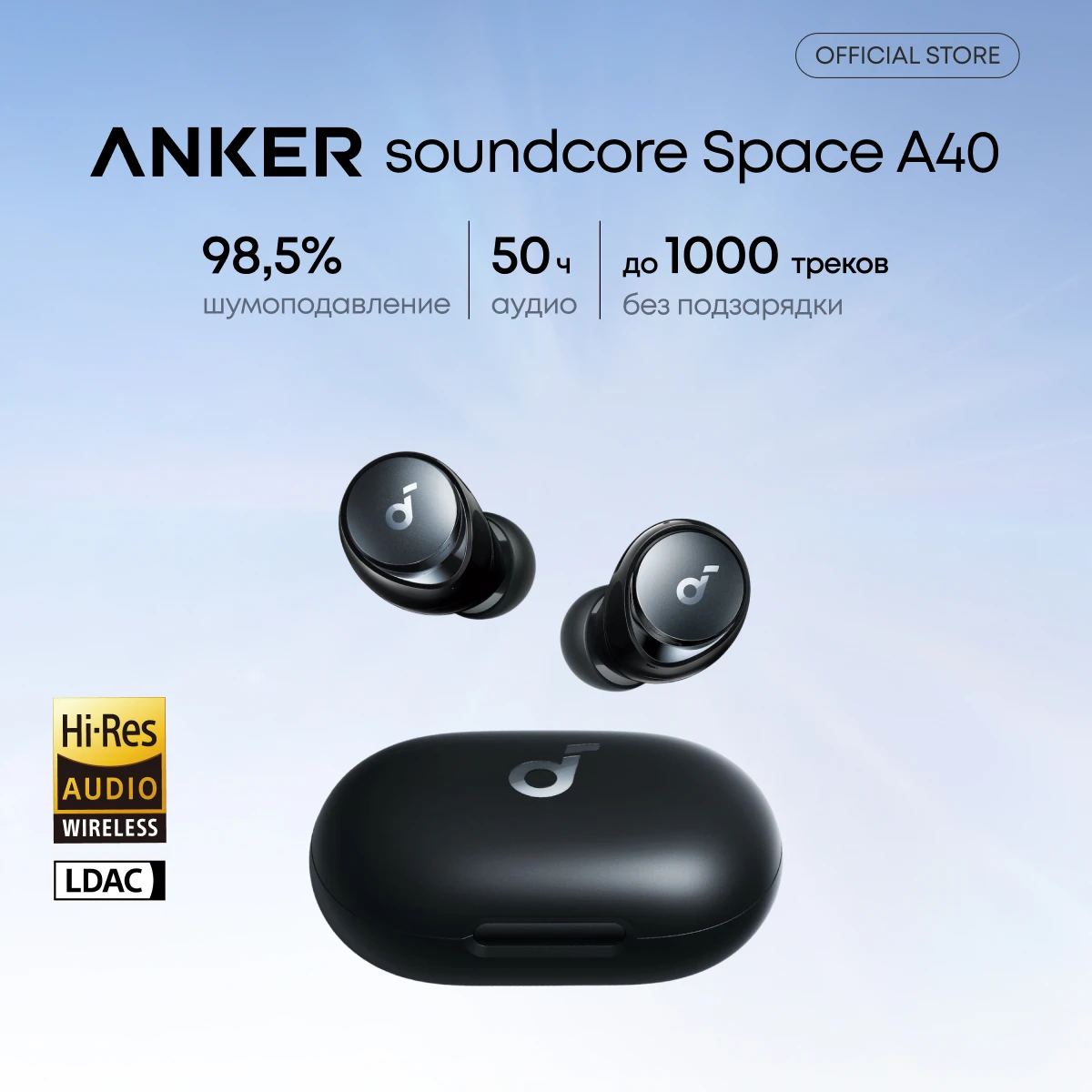 Беспроводные наушники Soundcore Space A40