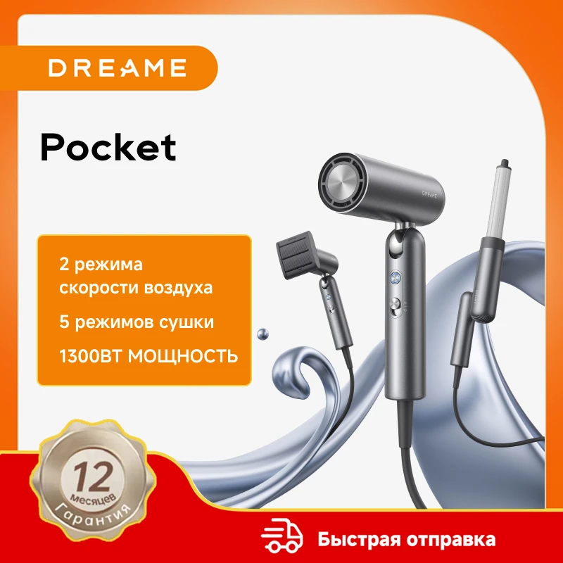 Миниатюра Фен Dreame Pocket мощностью 1300 Вт