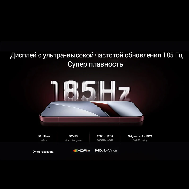 Смартфон Poco F9 Ultra, 12/256–16/1024 ГБ, глобальная версия
