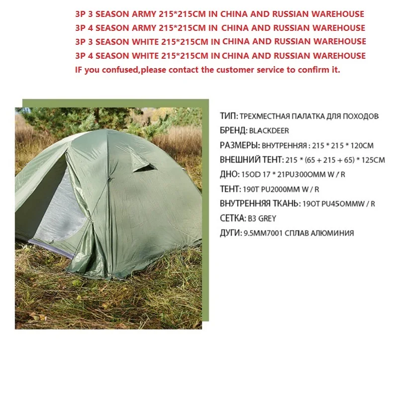 Миниатюра Палатка Blackdeer Archeos 4 сезона, 2-3 места