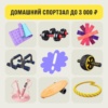 Миниатюра Мягкий фитнес-обруч для тренировки талии