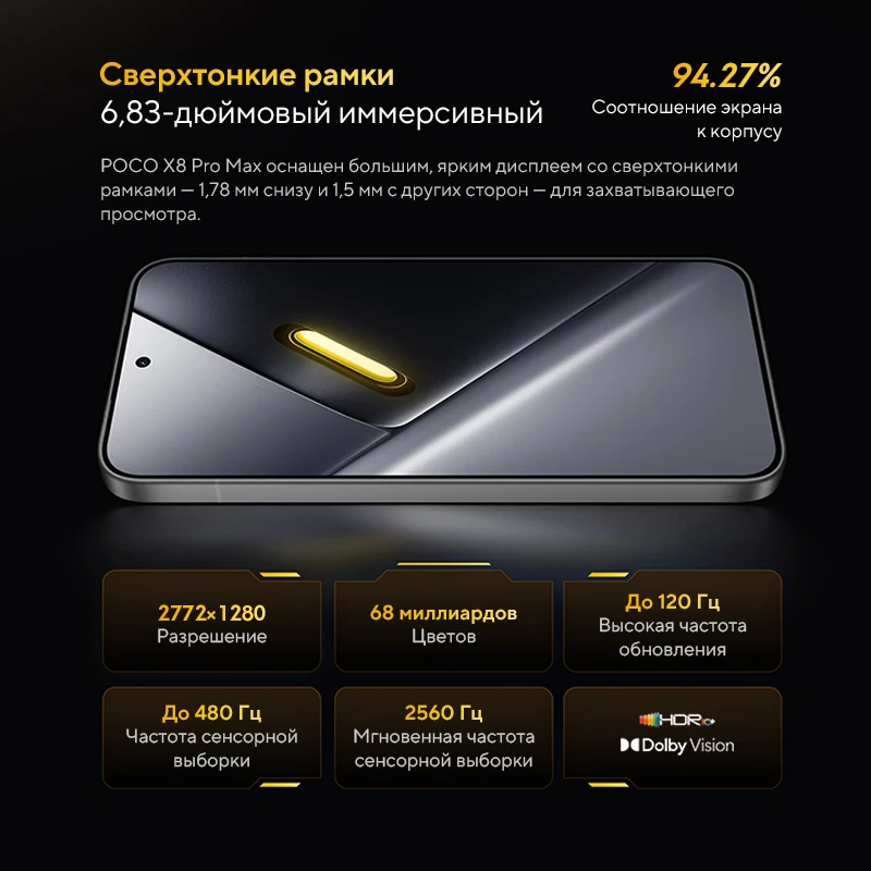 Миниатюра Смартфон Poco X8 Pro Max, 12 ГБ ОЗУ, Global