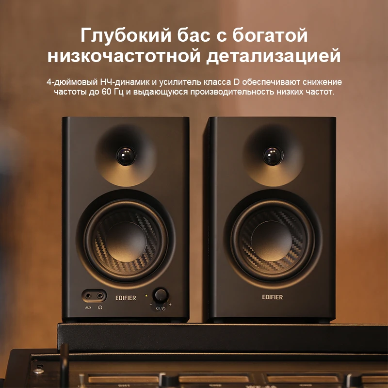 Миниатюра Настольные студийные мониторы Edifier MR4