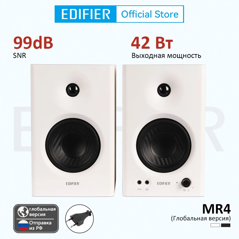 Настольные студийные мониторы Edifier MR4