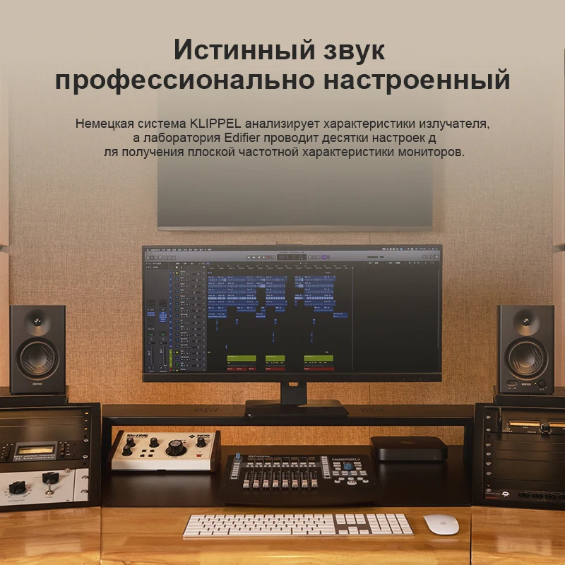 Настольные студийные мониторы Edifier MR4