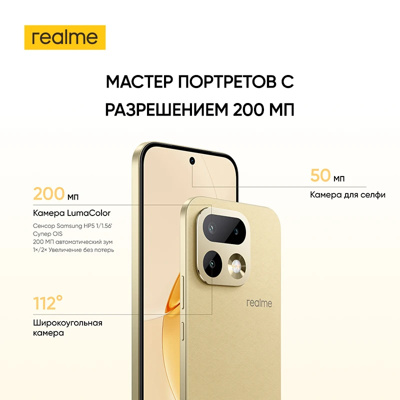 Миниатюра Смартфон Realme 16 Pro 5G, 8/256ГБ, 12/512ГБ, 16/512ГБ
