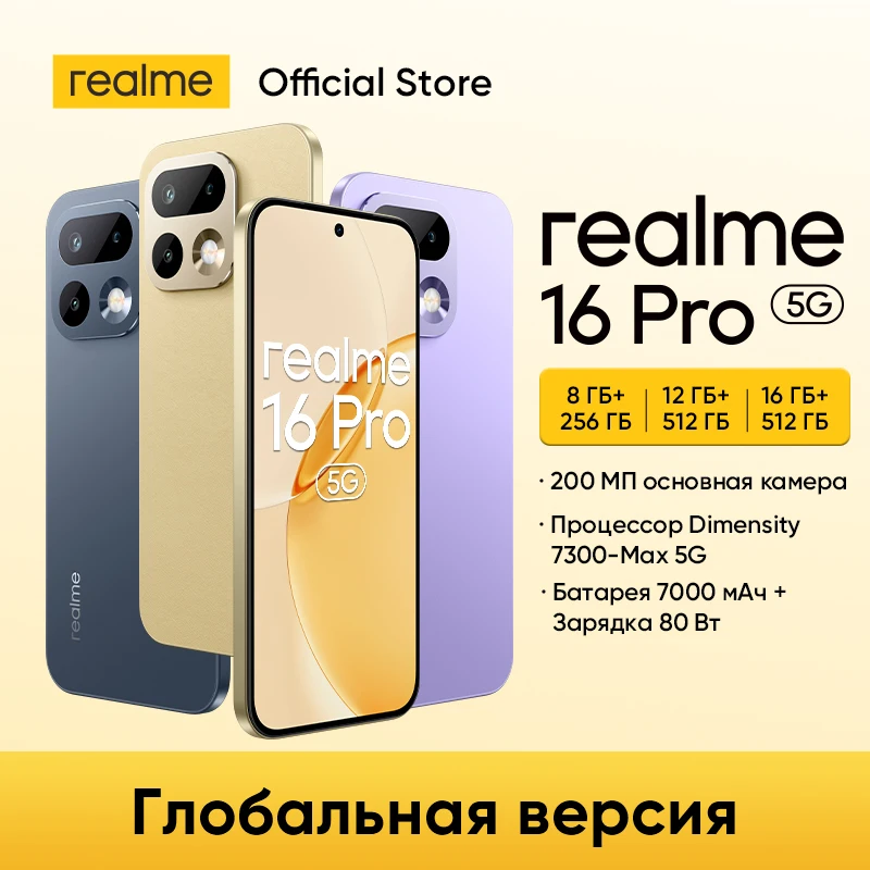 Миниатюра Смартфон Realme 16 Pro 5G, 8/256ГБ, 12/512ГБ, 16/512ГБ
