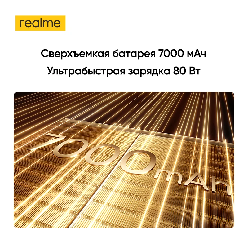 Миниатюра Смартфон Realme 16 Pro 5G, 8/256ГБ, 12/512ГБ, 16/512ГБ
