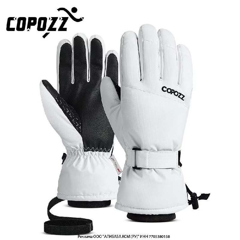 Зимние лыжные перчатки COPOZZ для катания на склоне