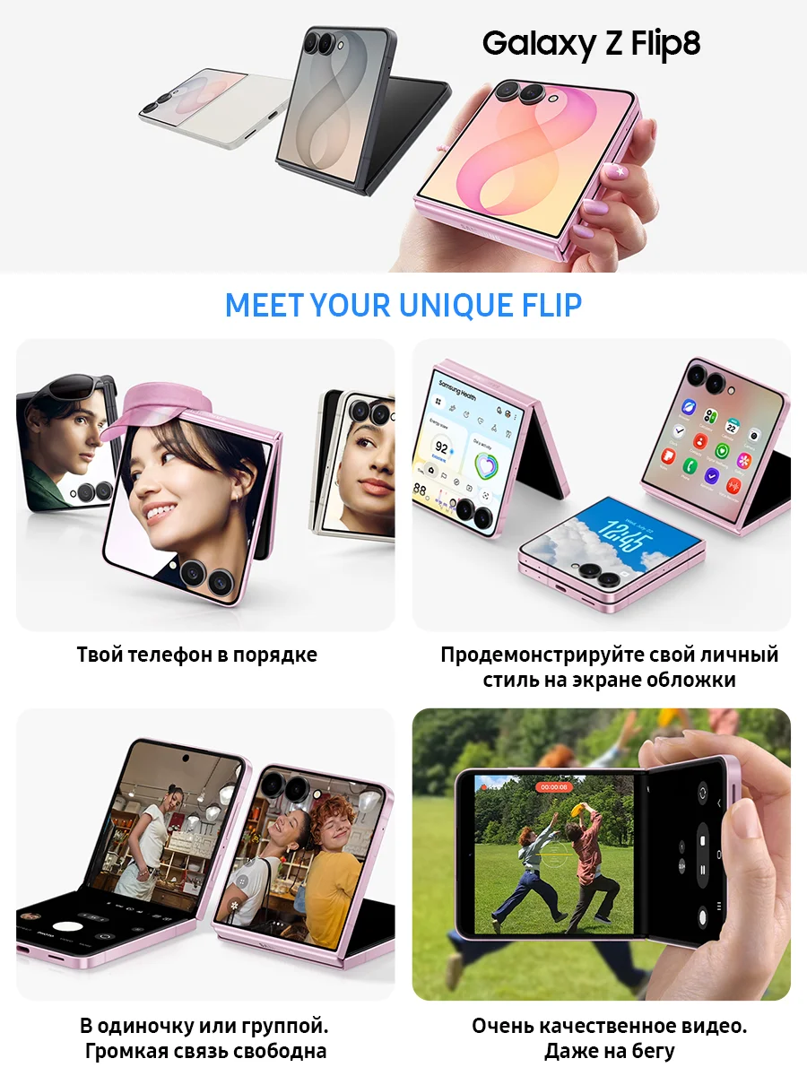 Миниатюра Смартфон Samsung Galaxy Z Flip8, 12/256 ГБ