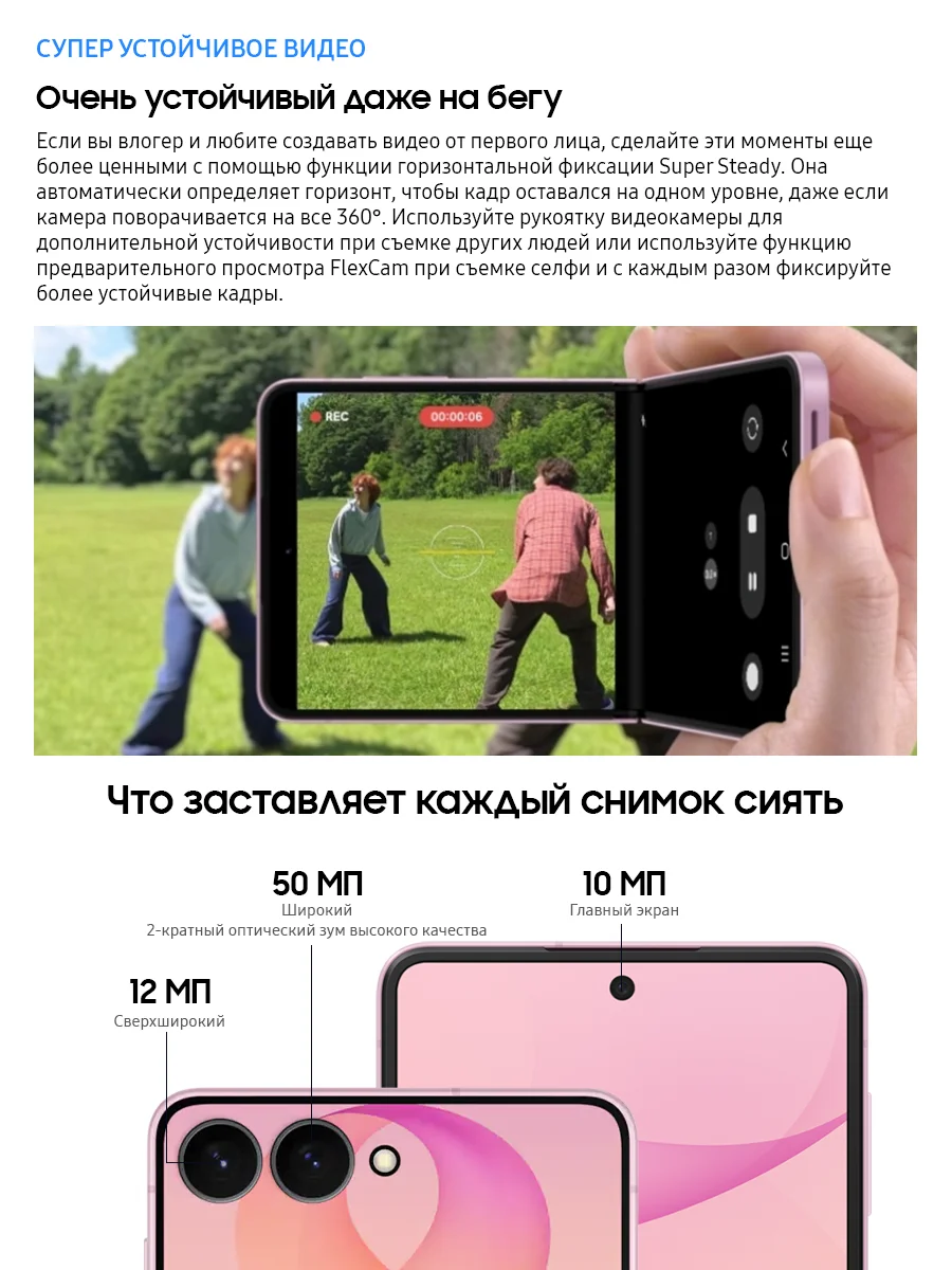 Миниатюра Смартфон Samsung Galaxy Z Flip8, 12/256 ГБ