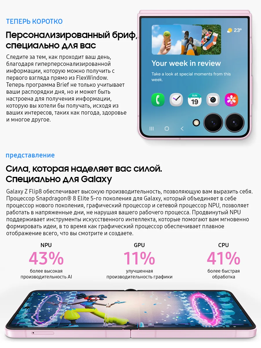 Смартфон Samsung Galaxy Z Flip8, 12/256 ГБ
