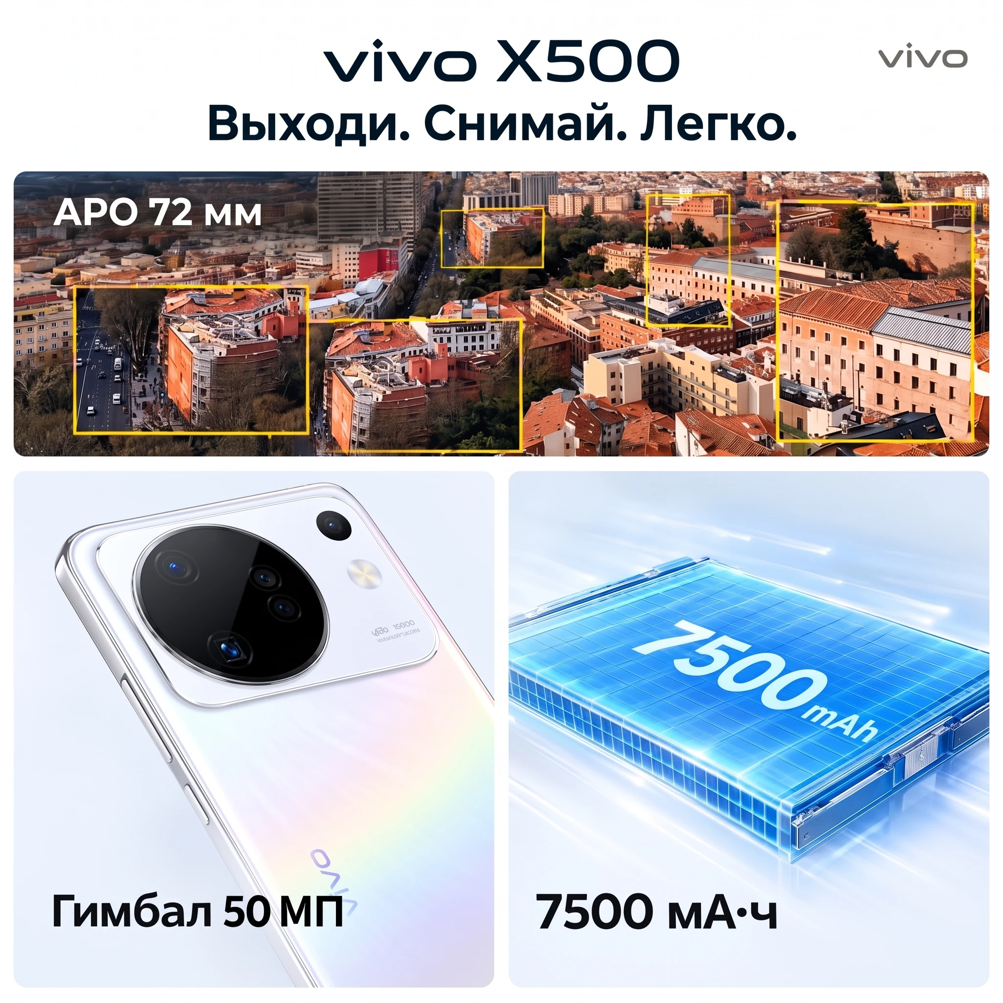 Миниатюра Смартфон Vivo X500, 12 ГБ ОЗУ, 512 ГБ памяти