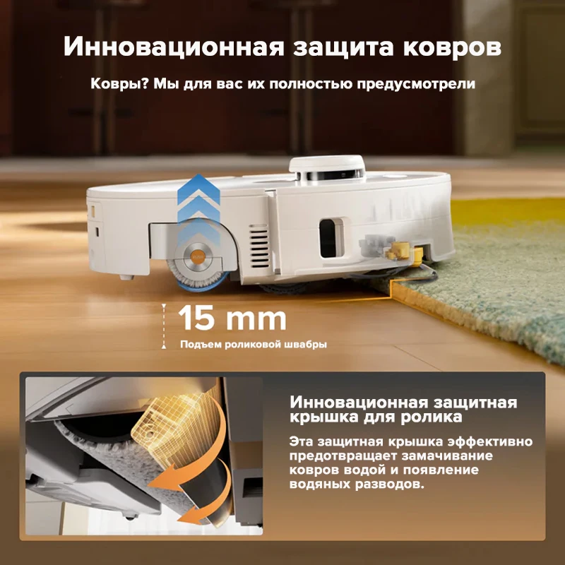 Робот-пылесос Roborock Qrevo Curv 2 Flow, влажная уборка, 65 Вт