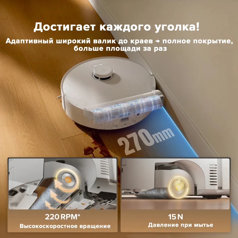 Робот-пылесос Roborock Qrevo Curv 2 Flow, влажная уборка, 65 Вт