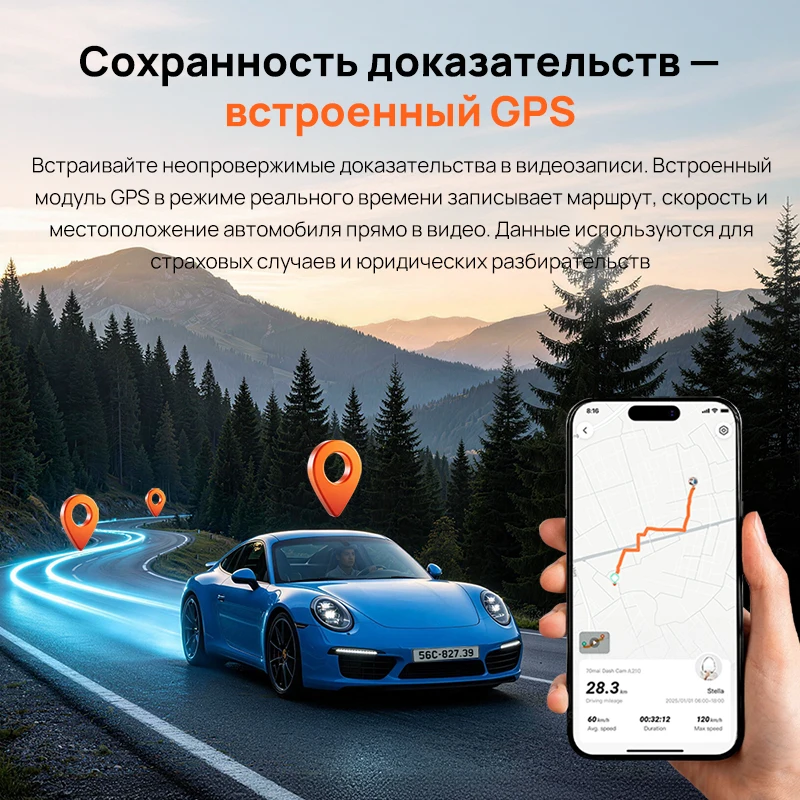 Видеорегистратор 70mai A210, ночная съёмка, GPS