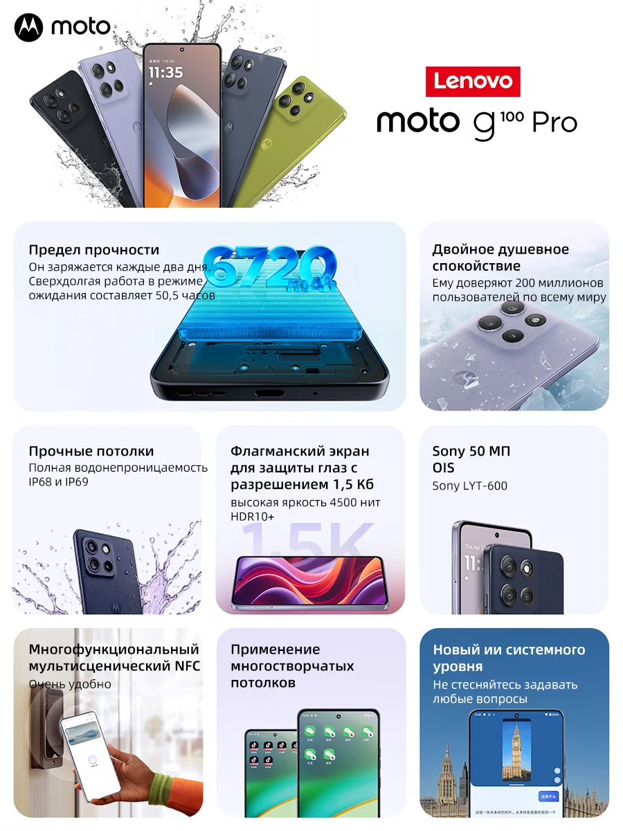 Смартфон Motorola Moto G100 Pro, 12/256 ГБ, global