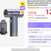 Миниатюра Портативная мини-воздуходувка 150000 об/мин для авто